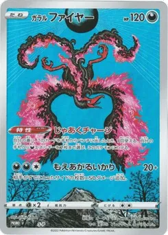 Galarian Moltres Sword & Shield Promos