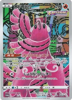 Oricorio Sword & Shield Promos