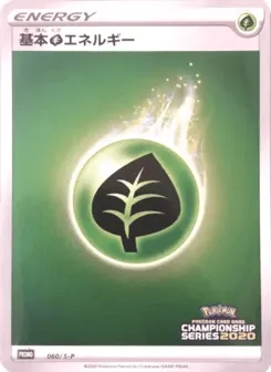 Grass Energy 060/S-P Sword & Shield Promos