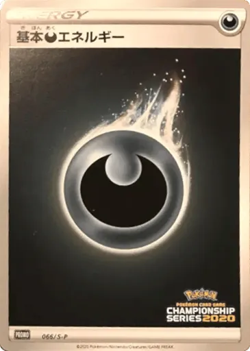 Darkness Energy 066/S-P Sword & Shield Promos