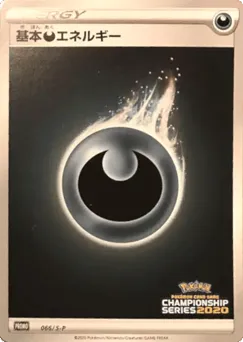 Darkness Energy 066/S-P Sword & Shield Promos