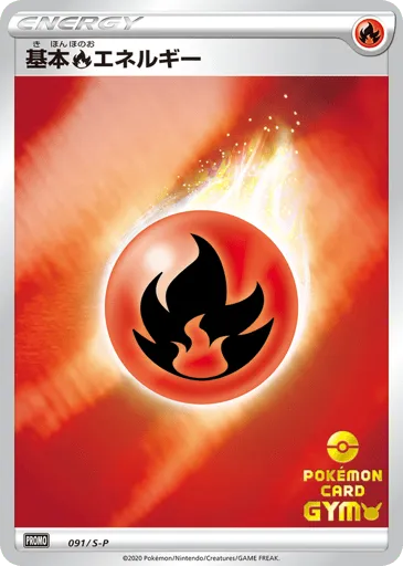 Fire Energy 091/S-P Sword & Shield Promos