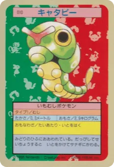 Caterpie 010 Topsun