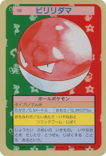 Voltorb 100 Topsun