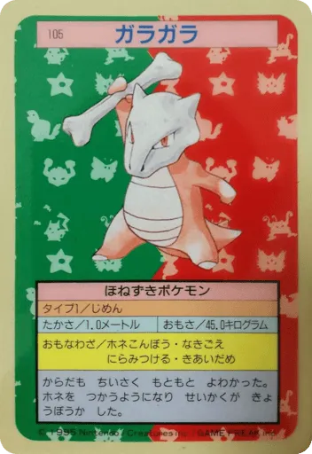 Marowak 105 Topsun