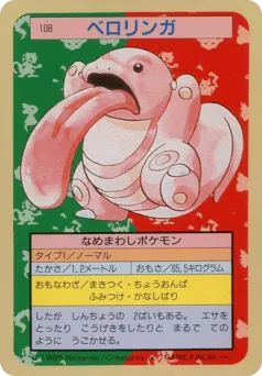 Lickitung 108 Topsun