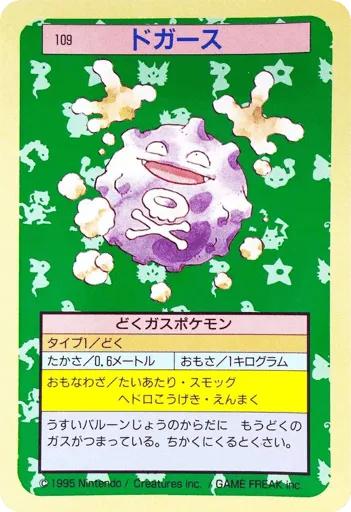 Koffing 109 Topsun