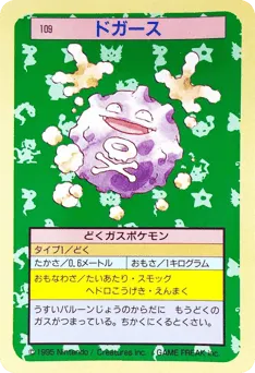 Koffing 109 Topsun