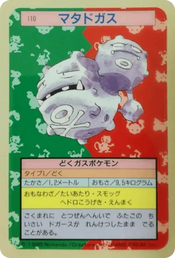 Weezing 110 Topsun