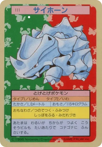 Rhyhorn 111 Topsun