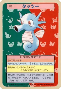 Horsea 116 Topsun