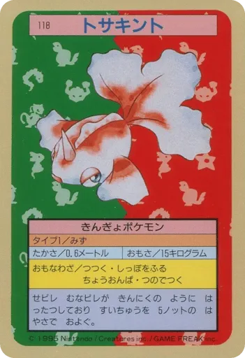 Goldeen 118 Topsun