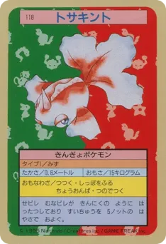 Goldeen 118 Topsun