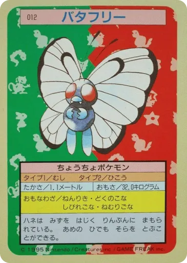 Butterfree 012 Topsun