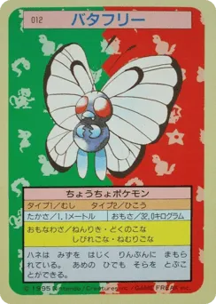 Butterfree 012 Topsun