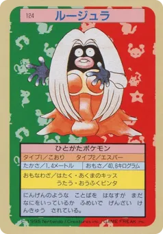 Jynx 124 Topsun