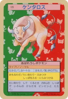 Tauros 128 Topsun