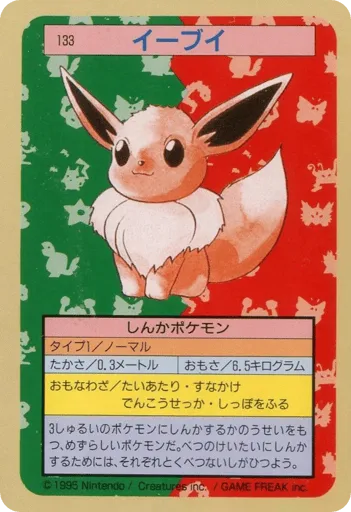 Eevee 133 Topsun