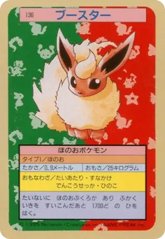Flareon 136 Topsun