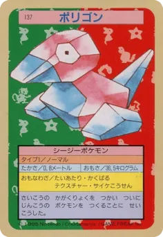 Porygon 137 Topsun