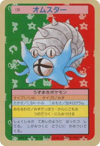 Omastar 139 Topsun