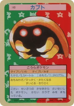 Kabuto 140 Topsun