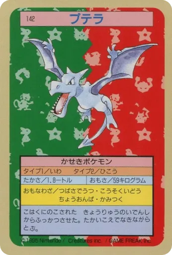 Aerodactyl 142 Topsun