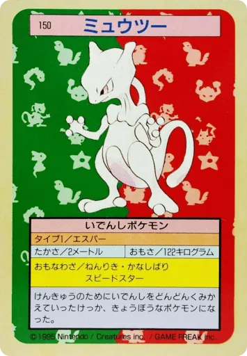 Mewtwo 150 Topsun