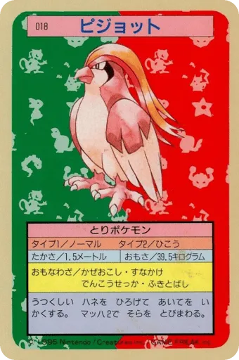 Pidgeot 018 Topsun
