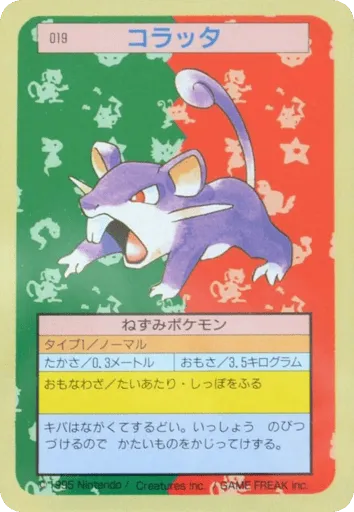 Rattata 019 Topsun