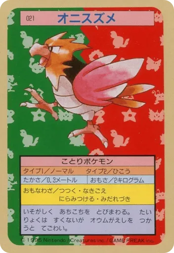 Spearow 021 Topsun