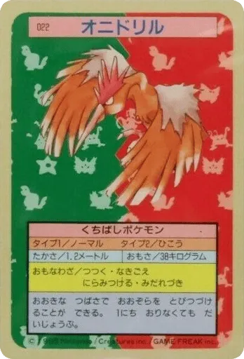 Fearow 022 Topsun