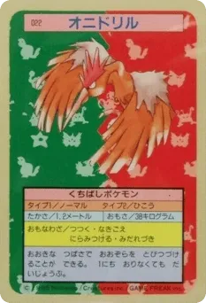 Fearow 022 Topsun