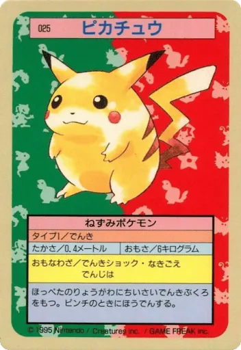 Pikachu 025 Topsun