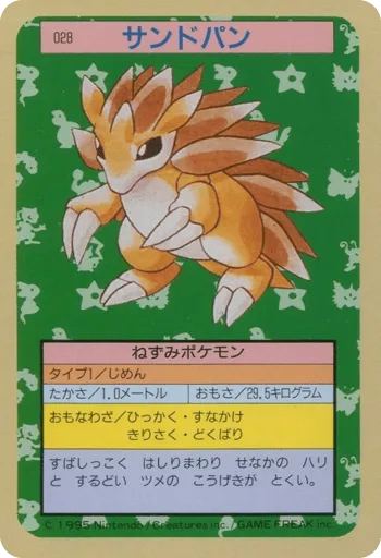Sandslash 028 Topsun