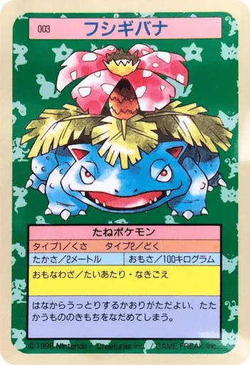 Venusaur 003 Topsun