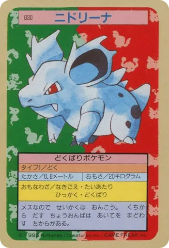 Nidorina 030 Topsun