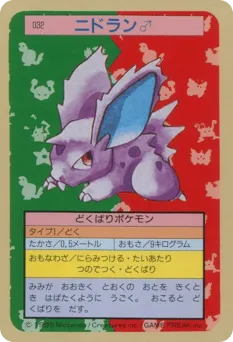 Nidoran M 032 Topsun