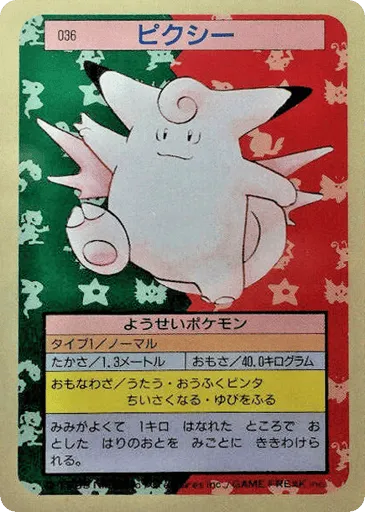 Clefable 036 Topsun