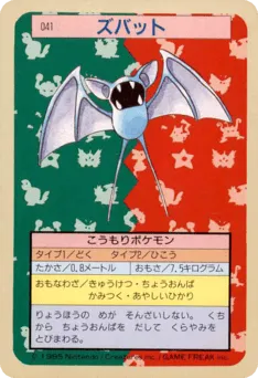 Zubat 041 Topsun
