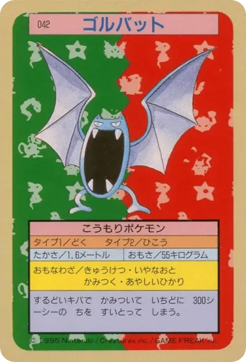 Golbat 042 Topsun