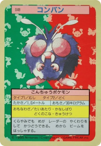 Venonat 048 Topsun