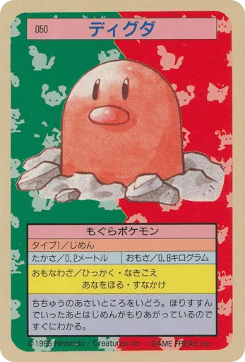 Diglett 050 Topsun