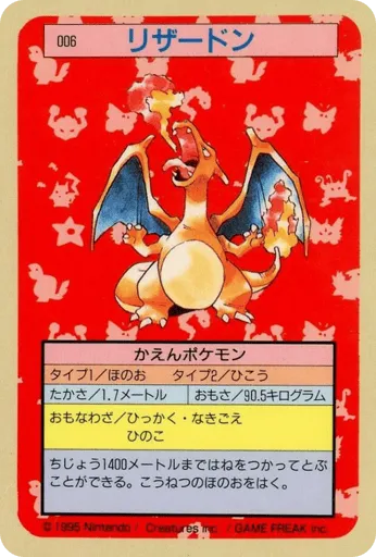 Charizard 006 Topsun