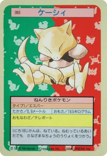 Abra 063 Topsun