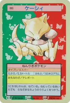 Abra 063 Topsun