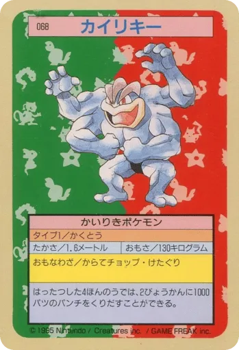 Machamp 068 Topsun