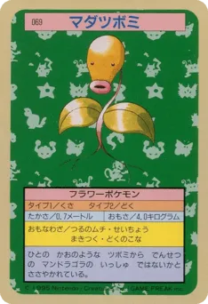 Bellsprout 069 Topsun