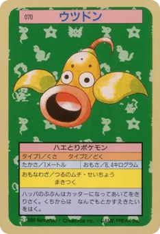 Weepinbell 070 Topsun