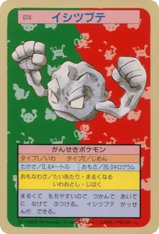 Geodude 074 Topsun